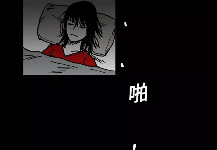 看见鬼的女人-第1话 - 图片 4
