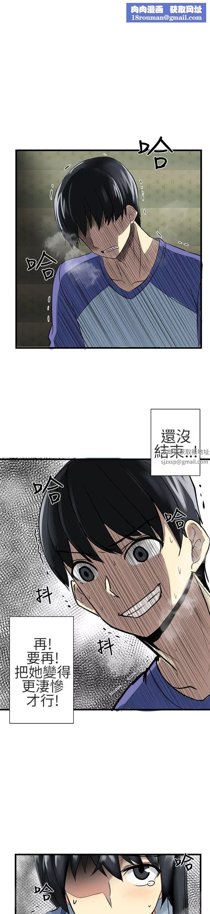 對我而言不簡單的女人第27話
