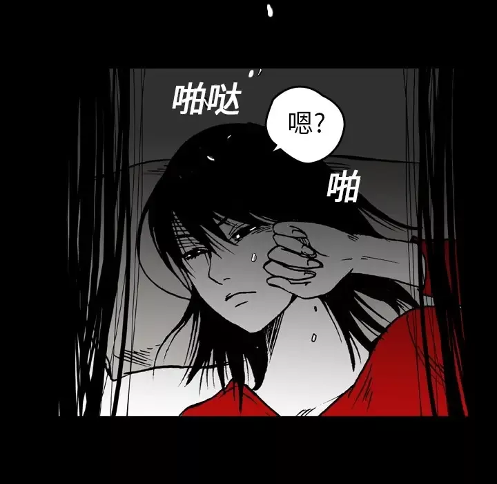 看见鬼的女人-第1话 - 图片 6