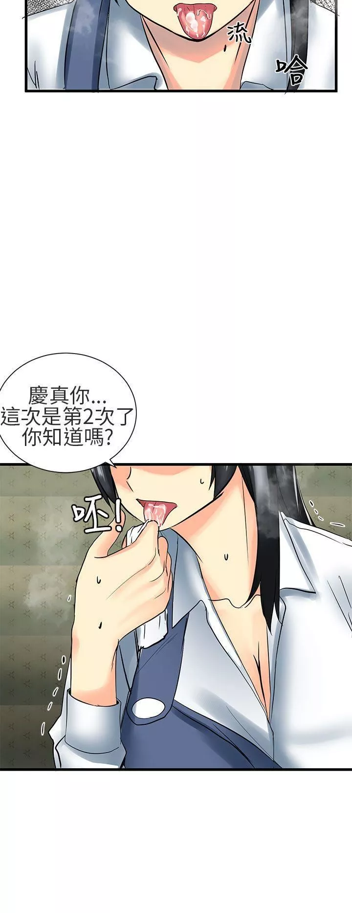 對我而言不簡單的女人第27話