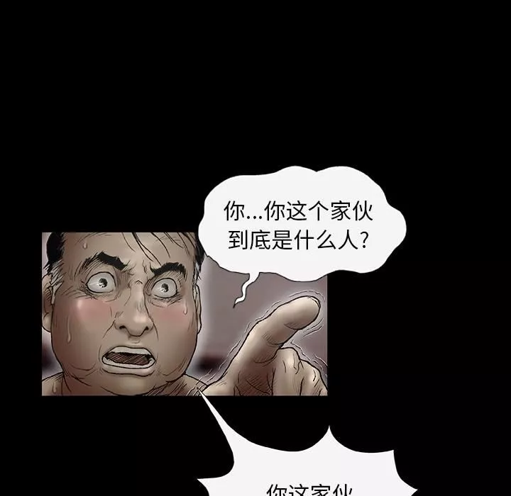 野狗第1話