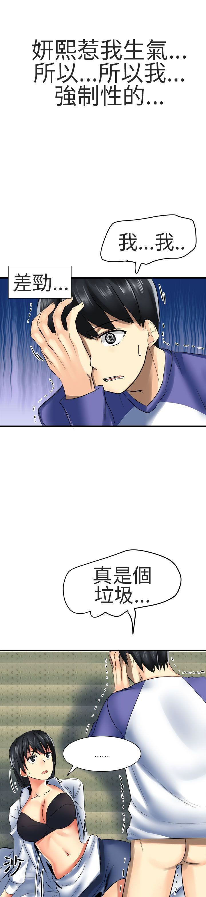 对我而言不简单的女人第27话