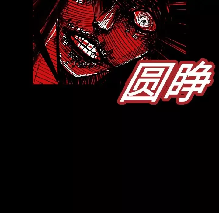 看见鬼的女人-第1话 - 图片 14