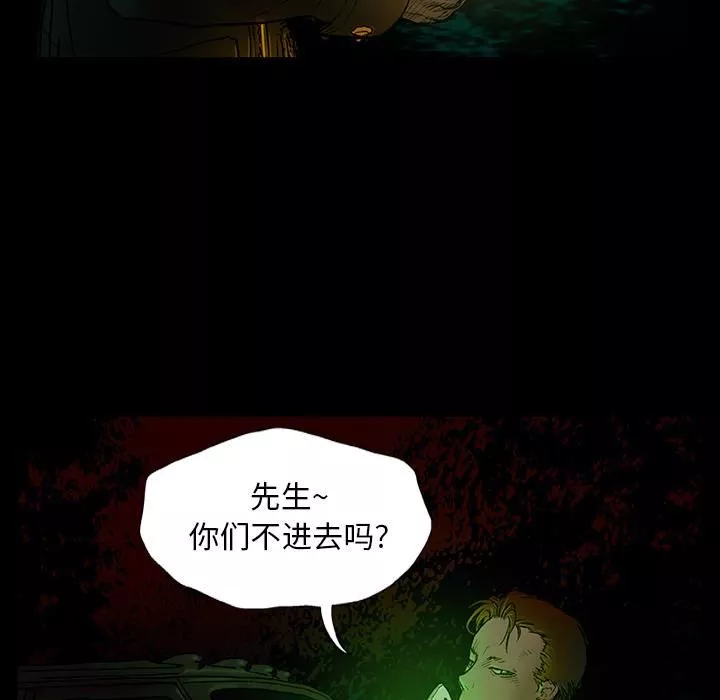野狗-第1话 - 图片 48
