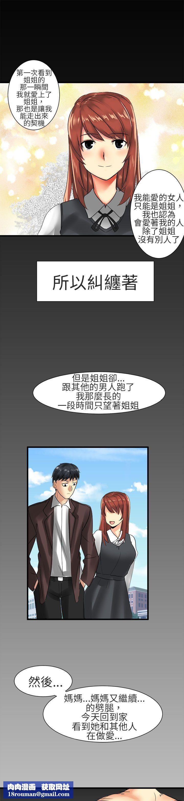 对我而言不简单的女人第27话