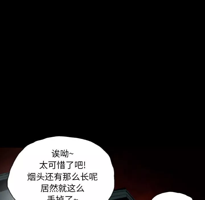 野狗第1話