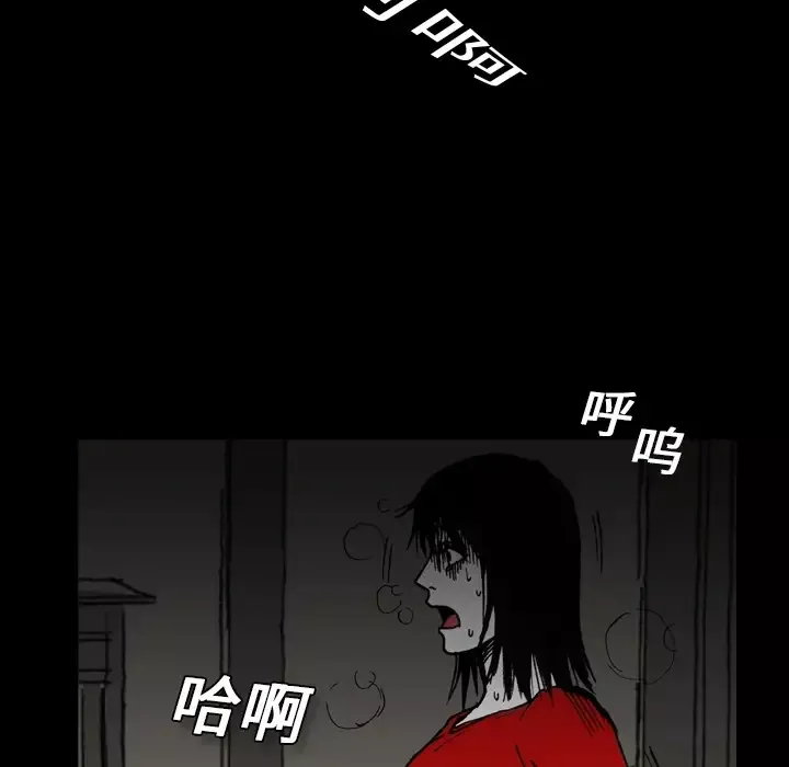 看见鬼的女人-第1话 - 图片 18