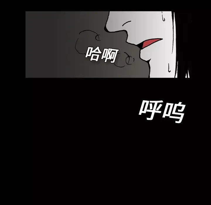 看见鬼的女人第1话