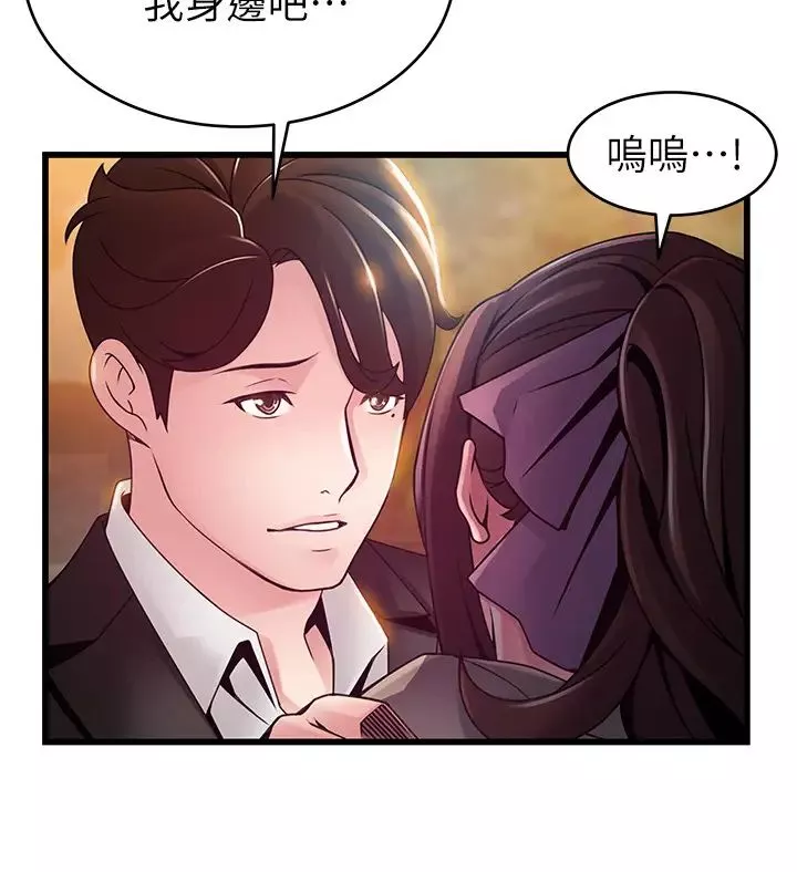 弱点-第102话-金东振跟刘世琳搞上了…? - 图片 37