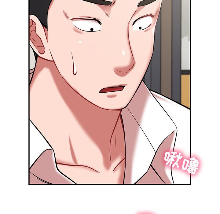 鄰居的滋味第14話