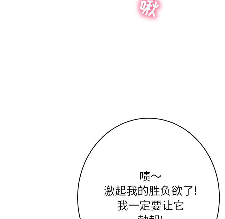 邻居的滋味第14话