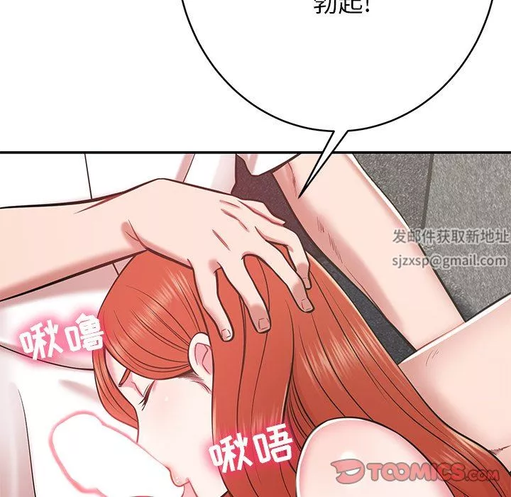 鄰居的滋味第14話