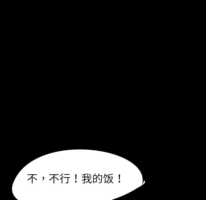 野狗-第1话 - 图片 63