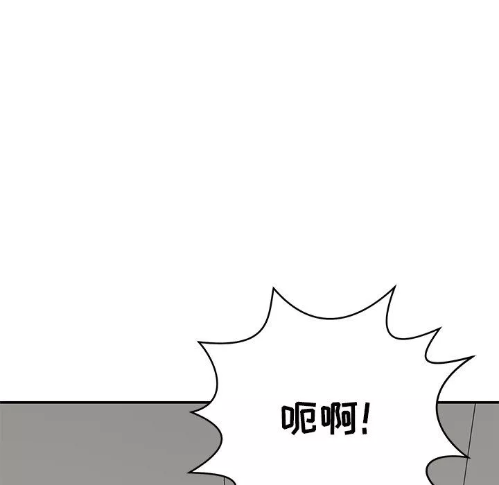 鄰居的滋味第14話