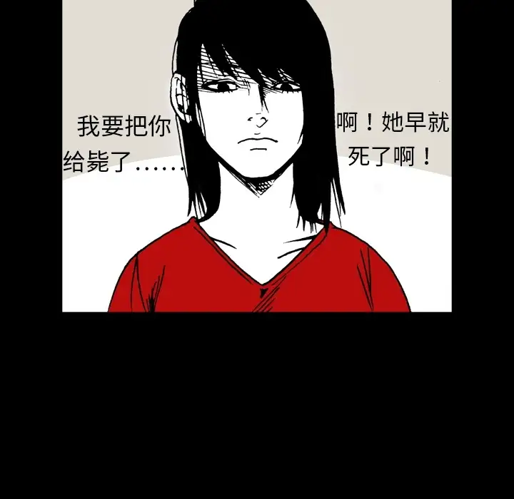 看见鬼的女人第1话