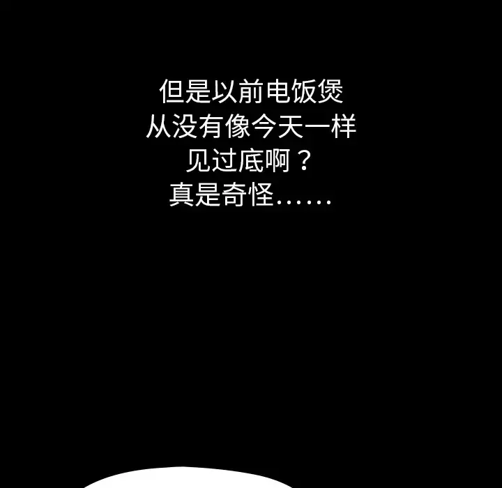 看见鬼的女人第1话