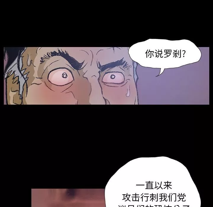 野狗-第1话 - 图片 67