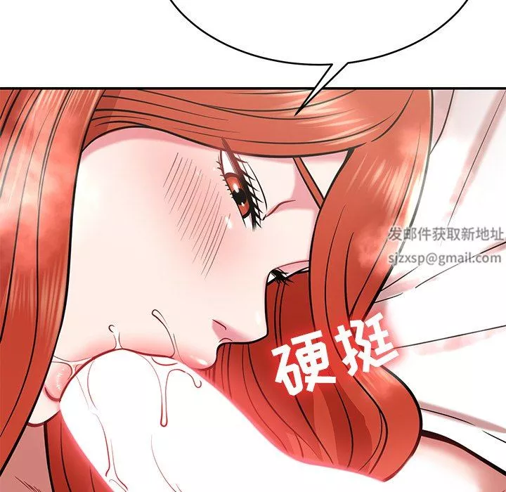鄰居的滋味第14話