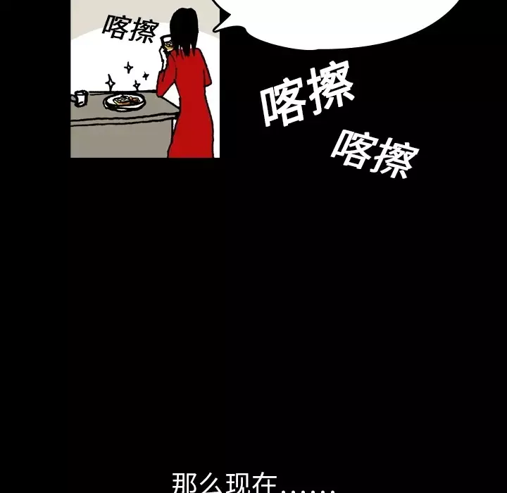 看见鬼的女人-第1话 - 图片 33