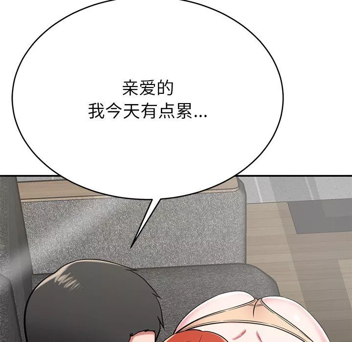 鄰居的滋味第14話