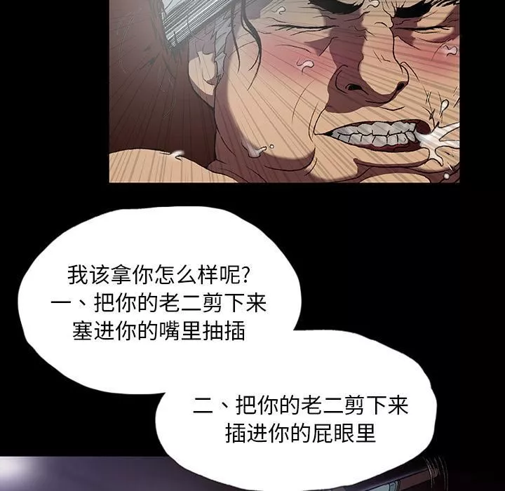 野狗-第1话 - 图片 77