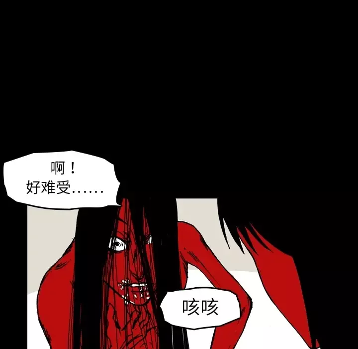 看见鬼的女人第1话