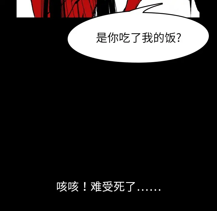 看见鬼的女人第1话