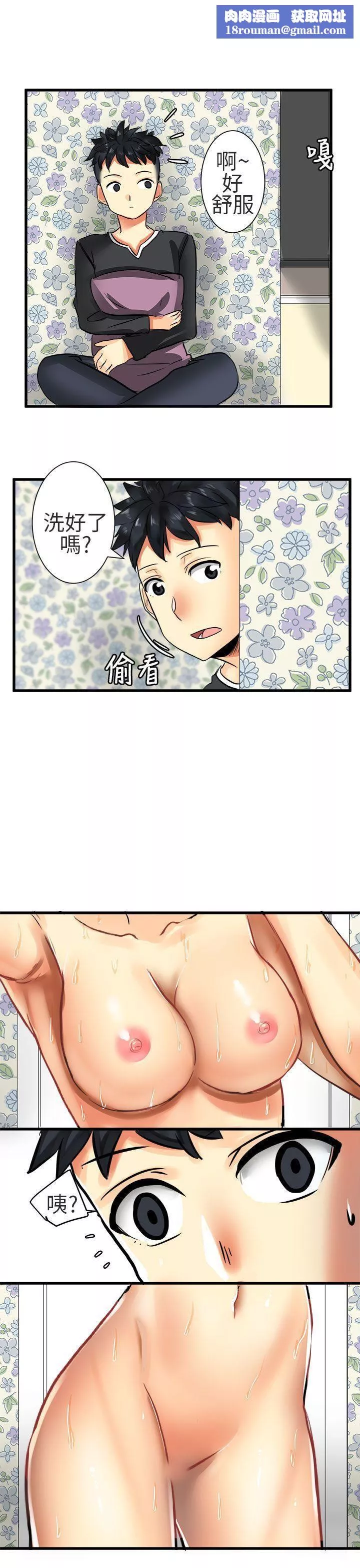 對我而言不簡單的女人第28話