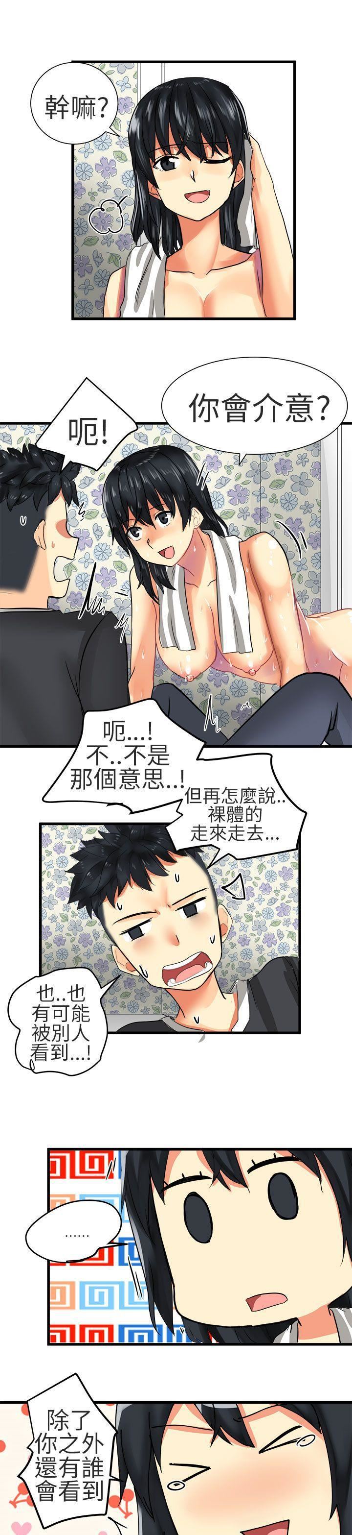 对我而言不简单的女人第28话