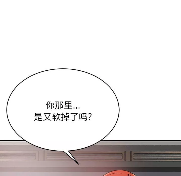 鄰居的滋味第14話