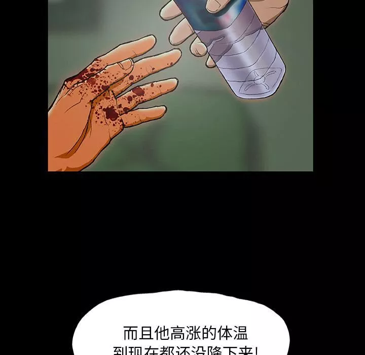 野狗-第1话 - 图片 83