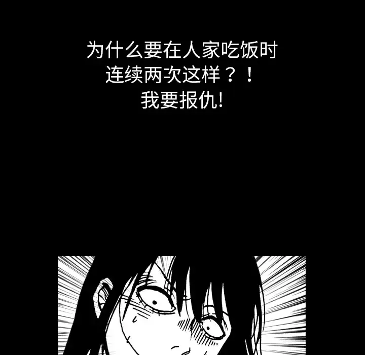 看见鬼的女人-第1话 - 图片 41