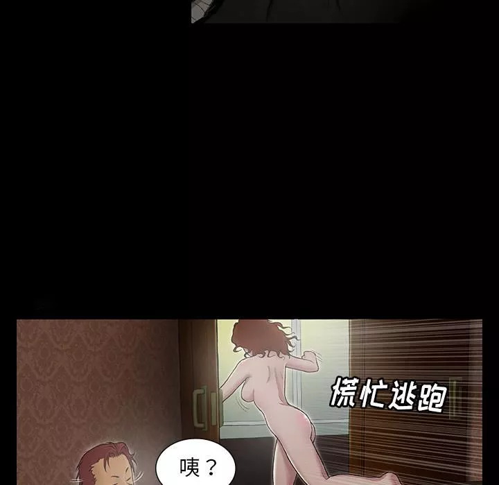 野狗-第1话 - 图片 87