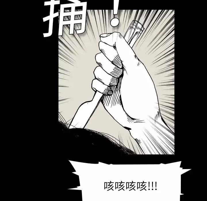 看见鬼的女人-第1话 - 图片 43