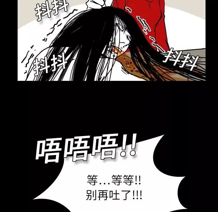 看见鬼的女人-第1话 - 图片 45