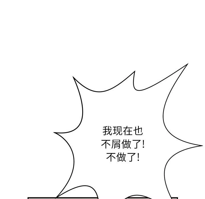 邻居的滋味-第14话 - 图片 179