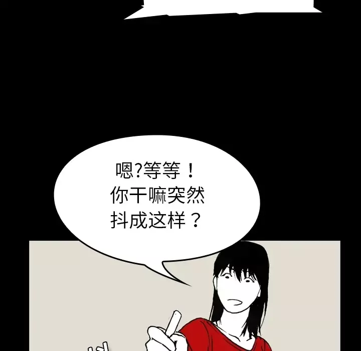 看见鬼的女人-第1话 - 图片 44