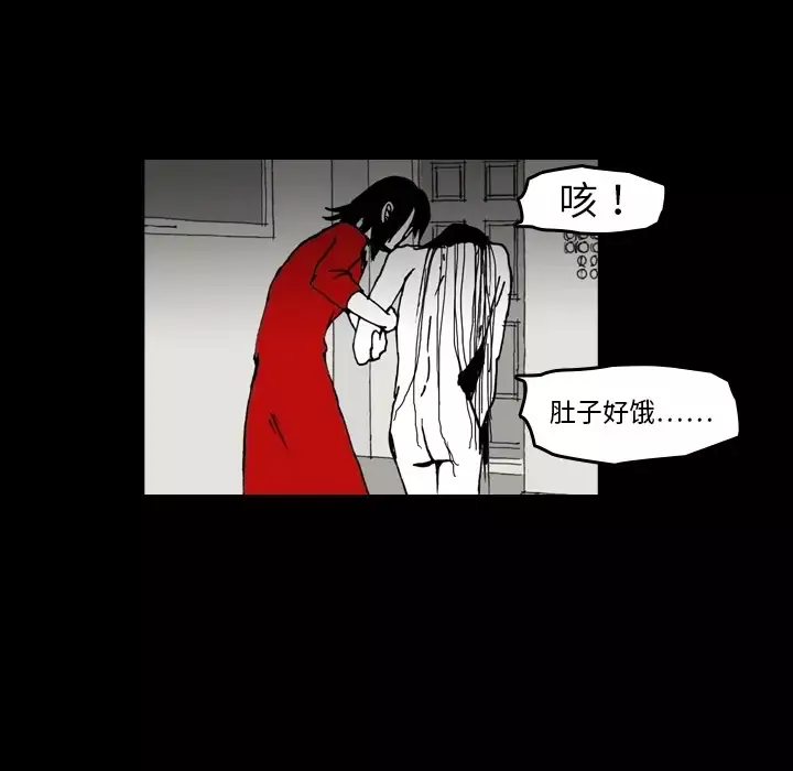 看见鬼的女人第1话