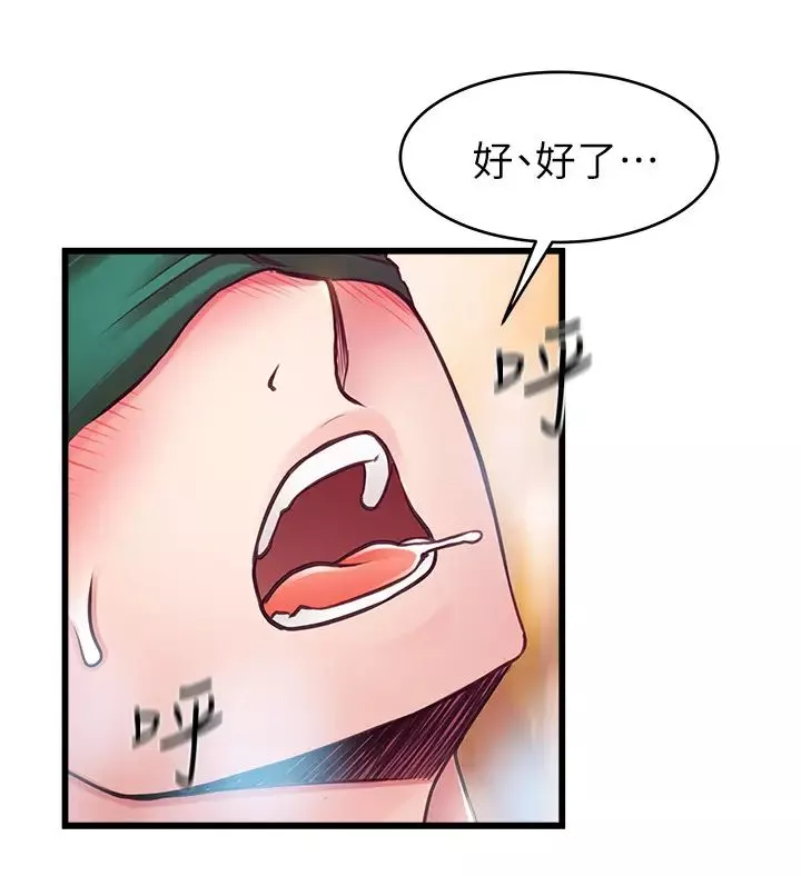 弱点-第103话-美英组长用肉体谈判 - 图片 28