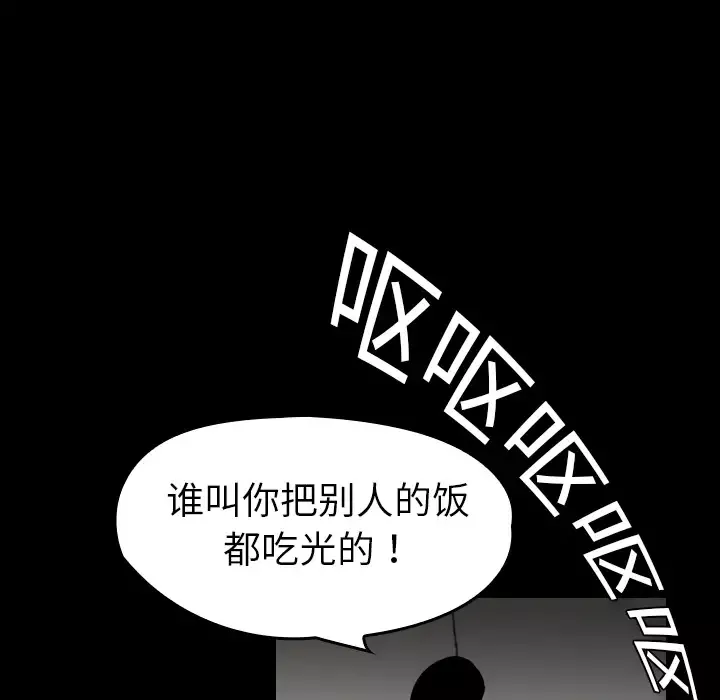 看见鬼的女人第1话