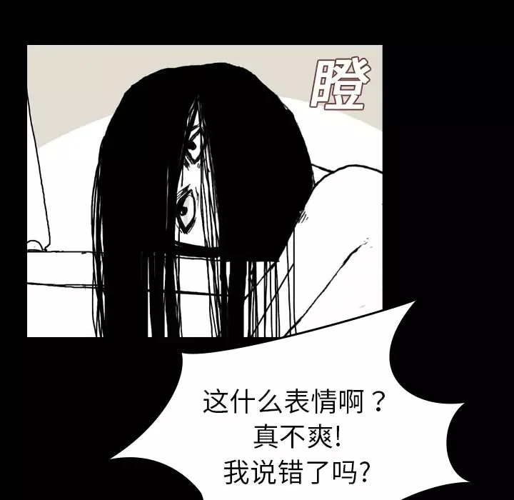 看见鬼的女人-第1话 - 图片 51