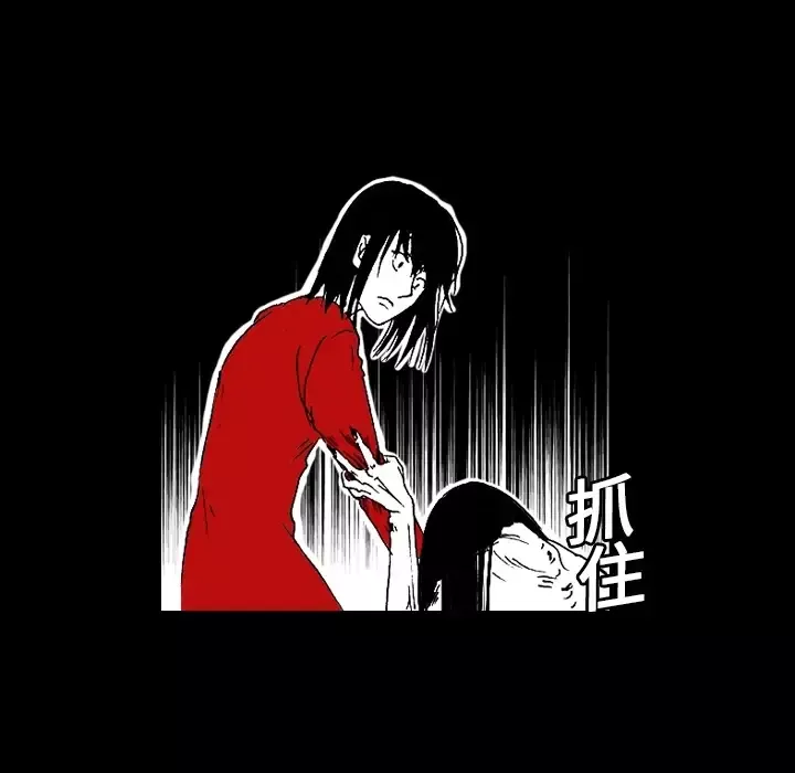 看见鬼的女人-第1话 - 图片 53