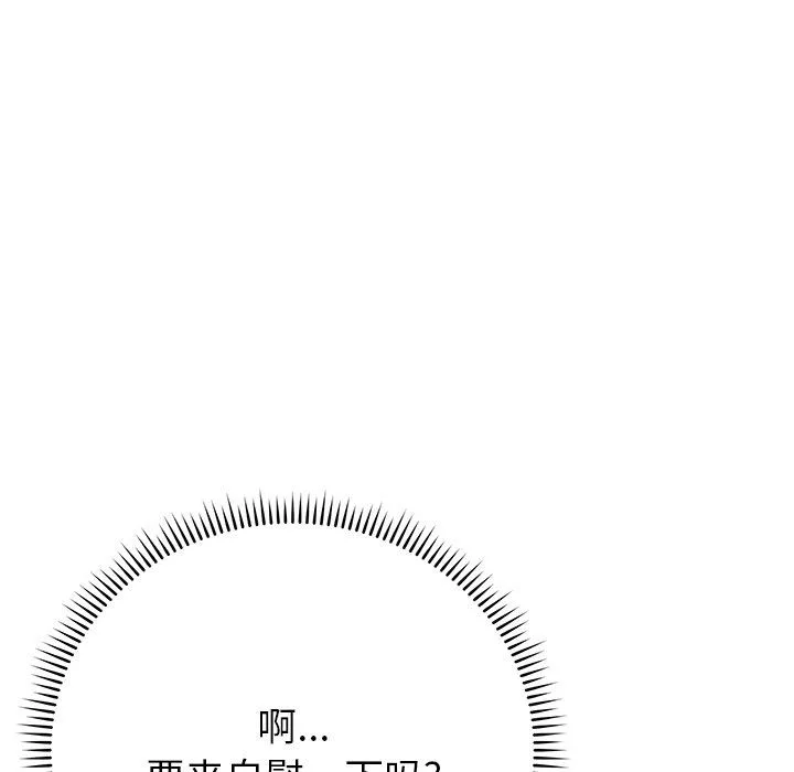 鄰居的滋味第14話