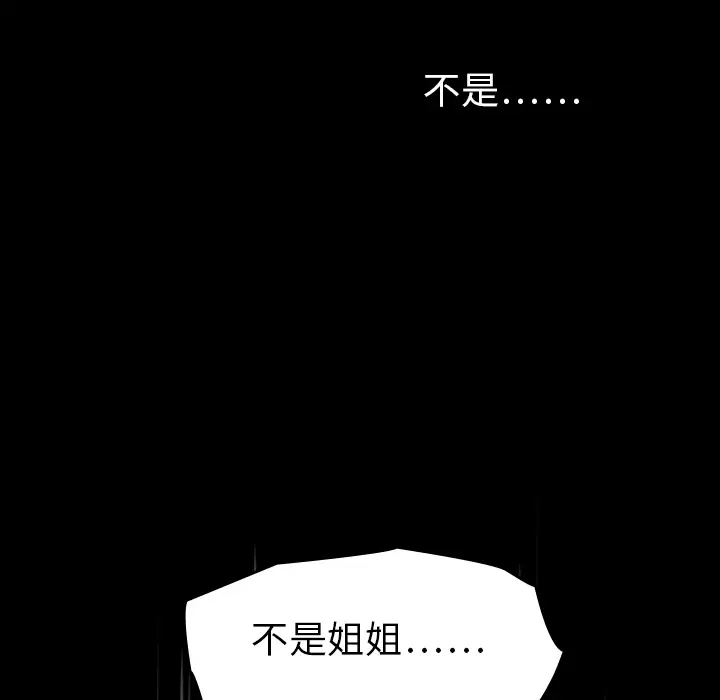 看见鬼的女人第1话