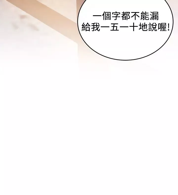 弱點第104話-暴走的詩恩