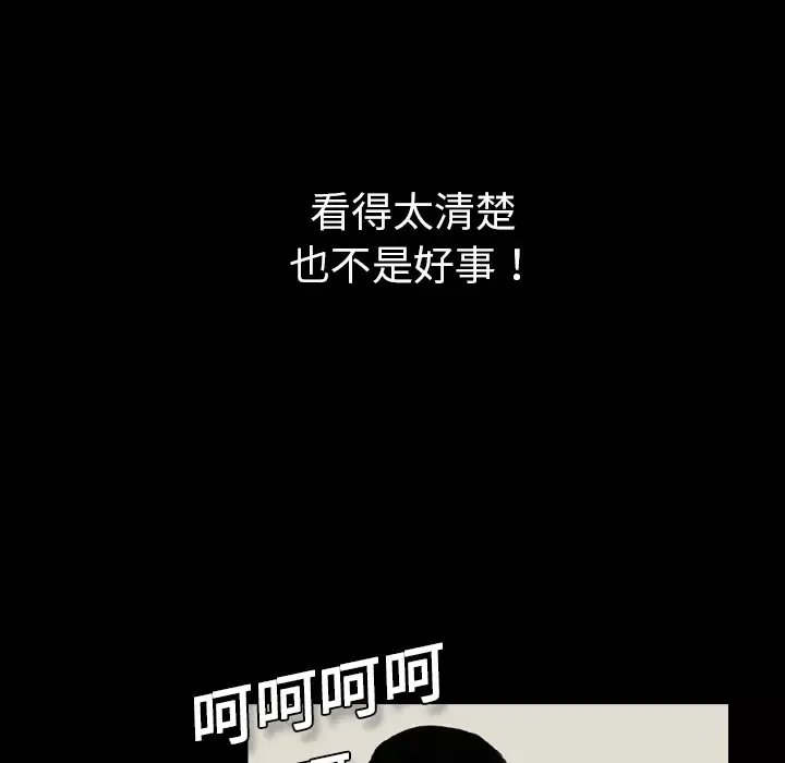 看见鬼的女人-第1话 - 图片 61