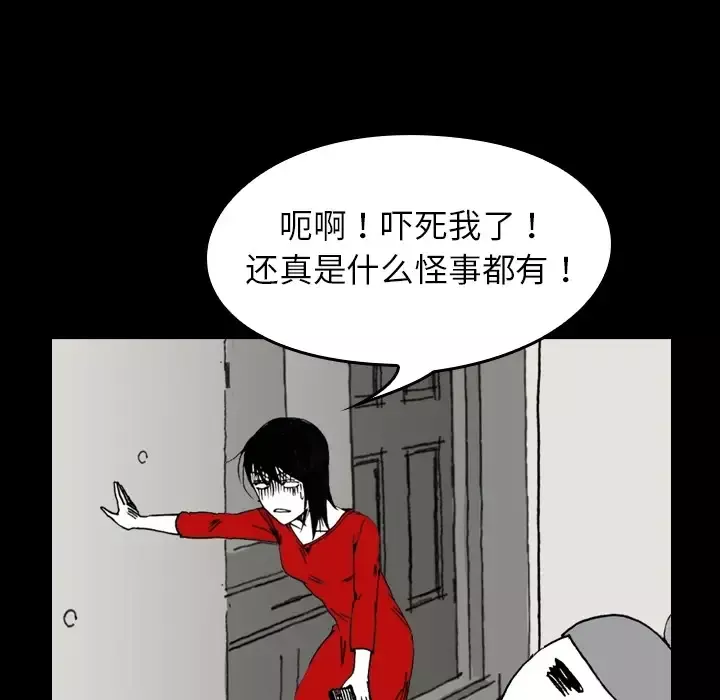 看见鬼的女人第1话