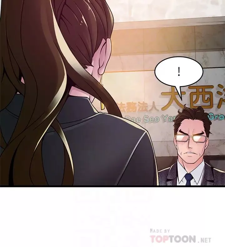 弱點第104話-暴走的詩恩
