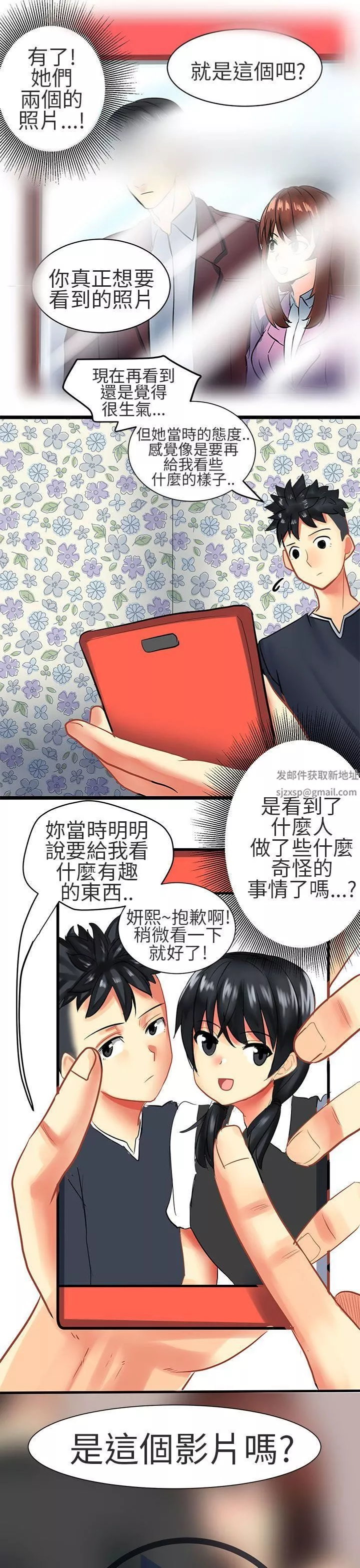 对我而言不简单的女人-第29话 - 图片 15