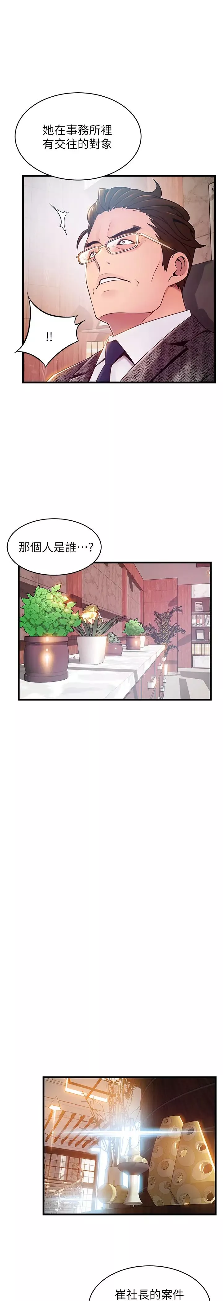 弱點第104話-暴走的詩恩